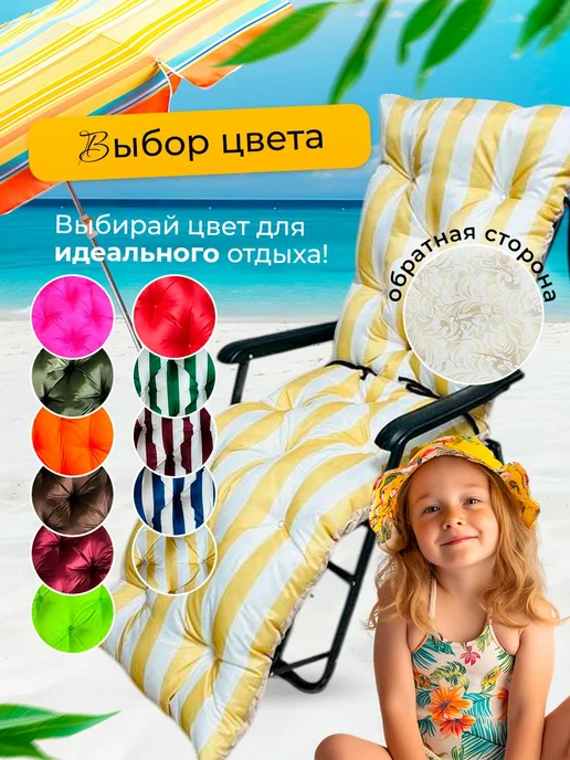 Матрас для шезлонга 55х180см, бежевый, фото 6