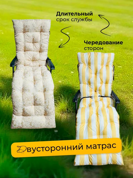Матрас для шезлонга 55х180см, бежевый, фото 7