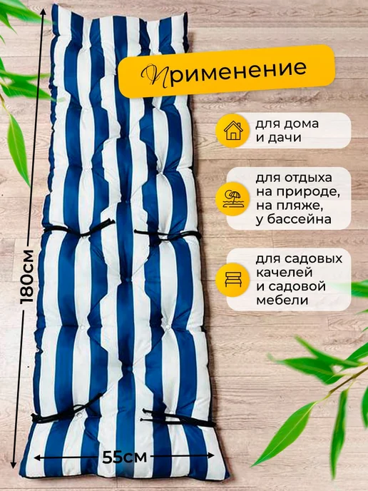 Матрас для шезлонга 55х180см, синий, фото 5