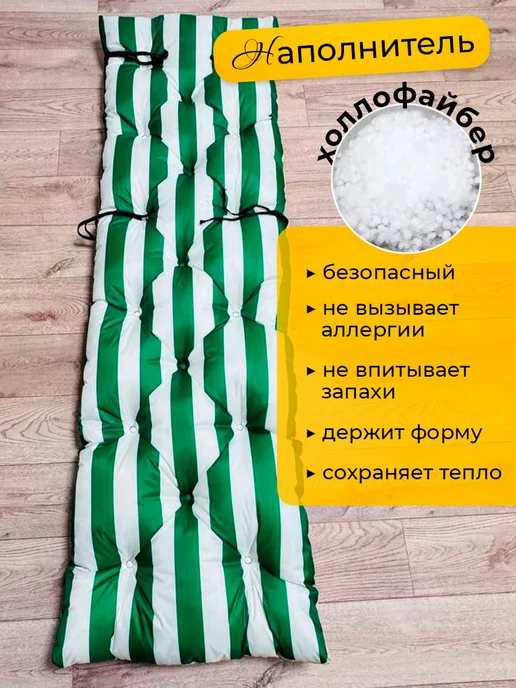 Матрас для шезлонга 55х180см, зеленый, фото 2