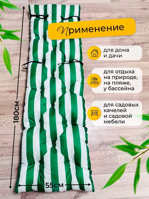 Матрас для шезлонга 55х180см, зеленый, фото 6