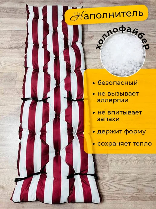 Матрас для шезлонга 55х180см, красный, фото 2