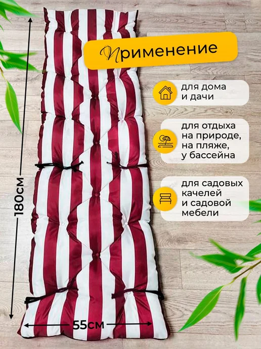 Матрас для шезлонга 55х180см, красный, фото 7