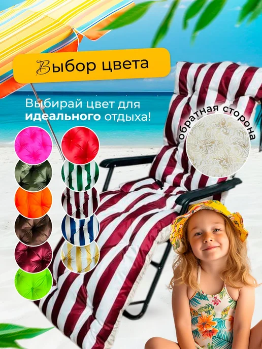 Матрас для шезлонга 55х180см, красный, фото 8
