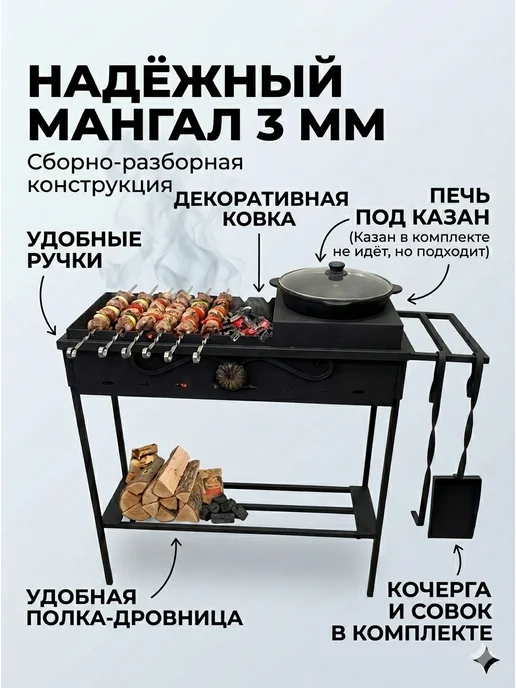 Мангал разборный сталь 3 мм с подставкой под казан для дачи, черный, фото 2