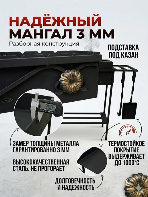 Мангал разборный сталь 3 мм с подставкой под казан для дачи, черный, фото 4