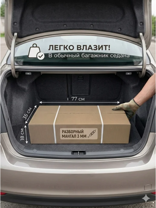 Мангал разборный сталь 3 мм с подставкой под казан для дачи, черный, фото 7