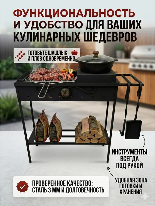 Мангал разборный сталь 3 мм с подставкой под казан для дачи, черный, фото 8