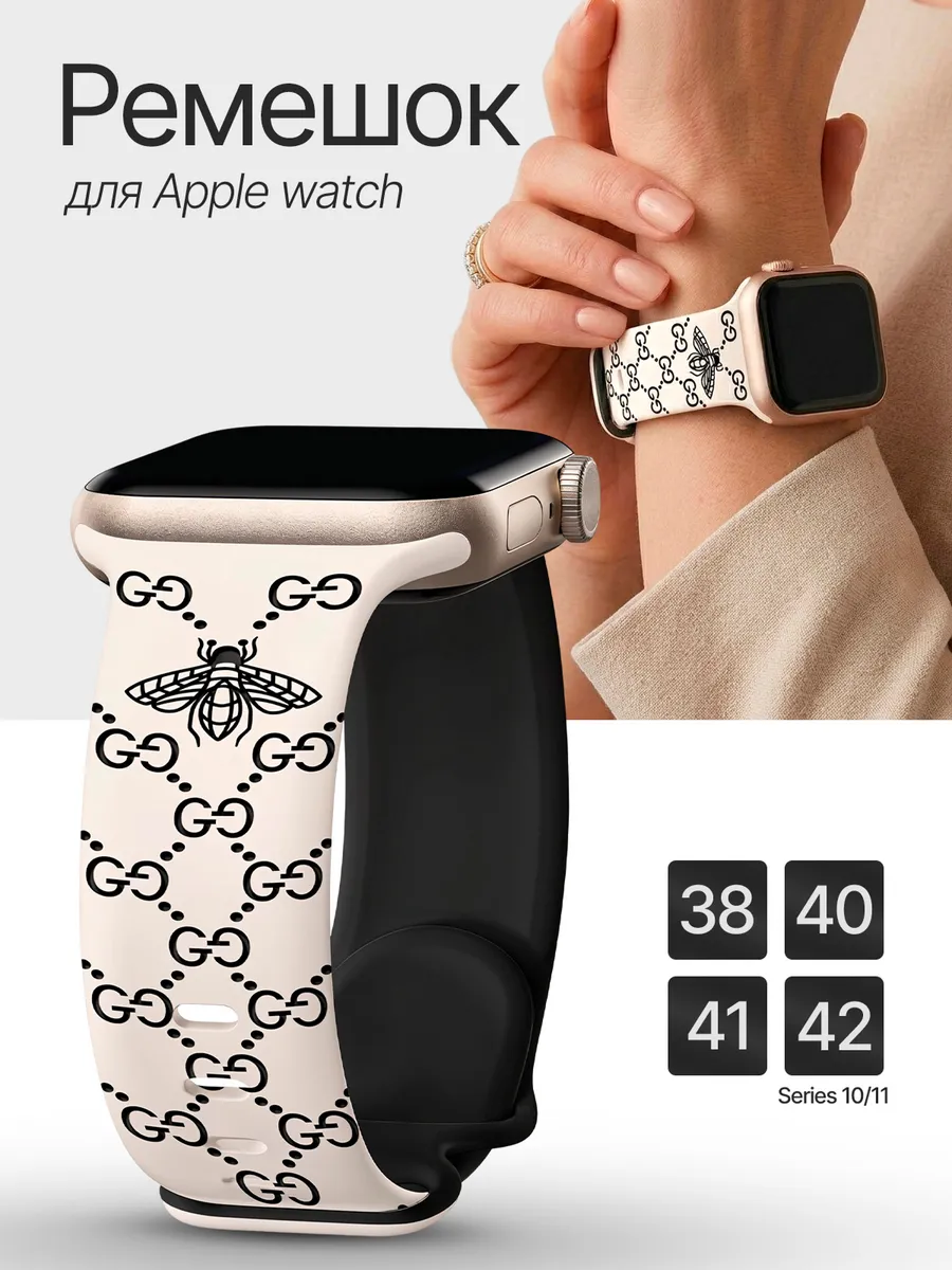 Ремешок для Apple Watch 38, 40, 41, 42 (S10/11) мм