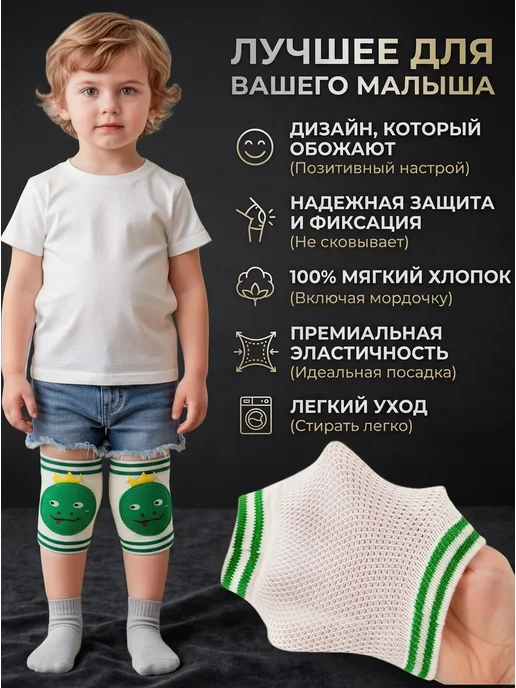 Детские наколенники для ползания, белый, фото 2