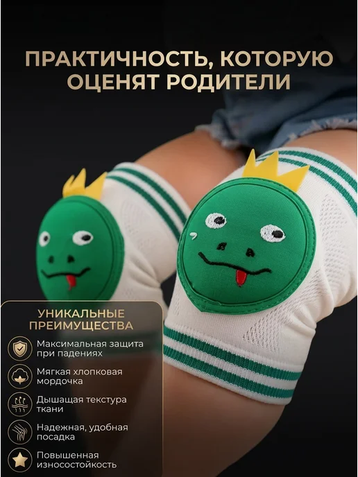 Детские наколенники для ползания, белый, фото 3