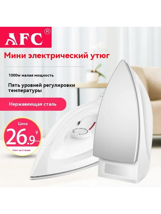 Электрический утюг Фиолетовый, фиолетовый, фото 2