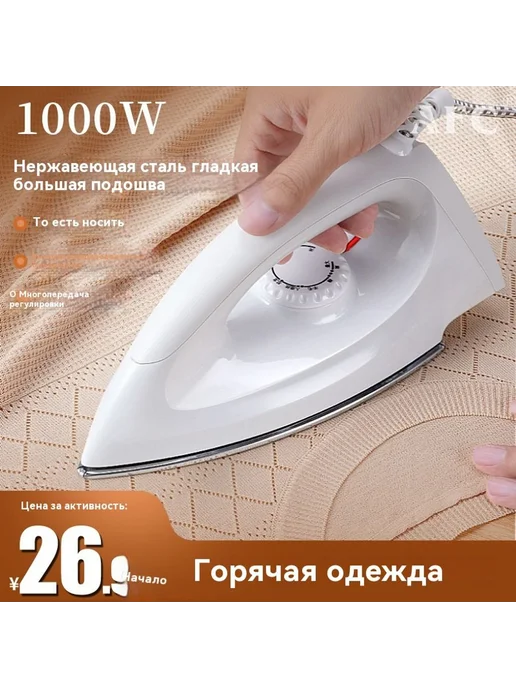 Электрический утюг Фиолетовый, фиолетовый, фото 5