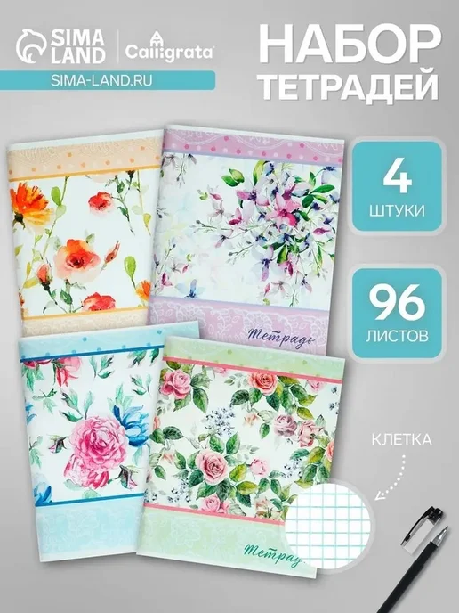 Стильный комплект тетрадей для записи и учебы, вариант