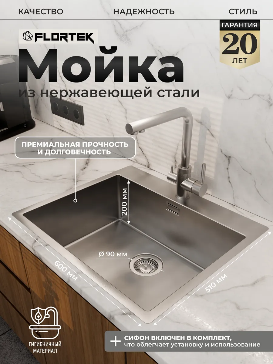 Мойка кухонная раковина нержавейка 60×51 см, сатин, глубокая