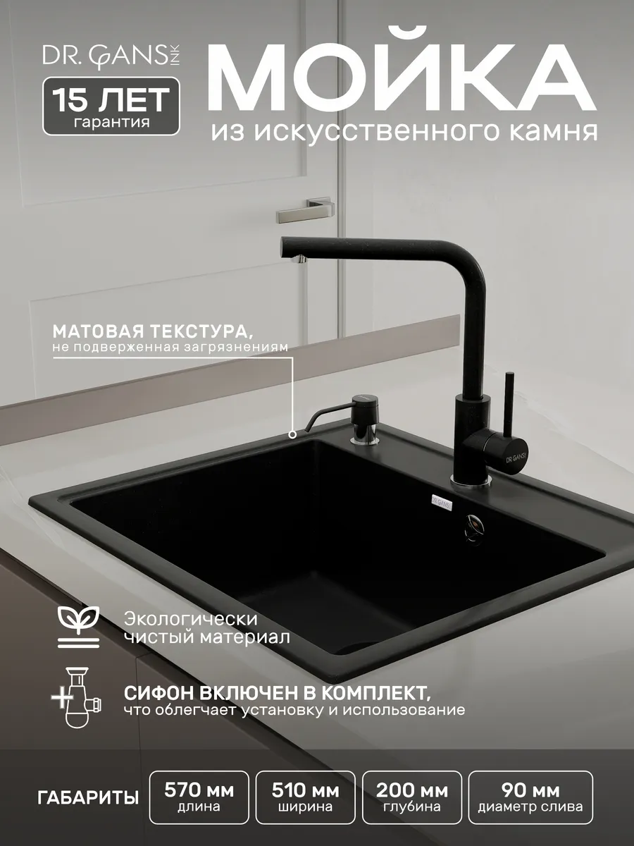 Мойка для кухни из мрамора 57х51 Ника 570 Графит