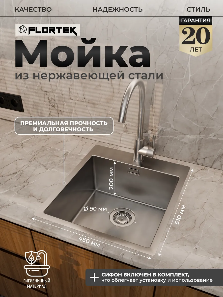 Мойка кухонная раковина нержавейка 45×51 см, сатин, глубокая