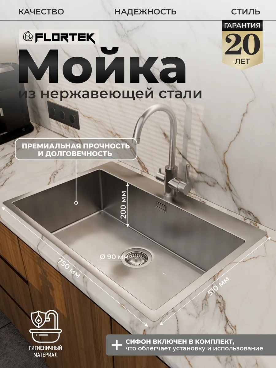 Мойка кухонная раковина нержавейка 74×44 см, сатин, глубокая