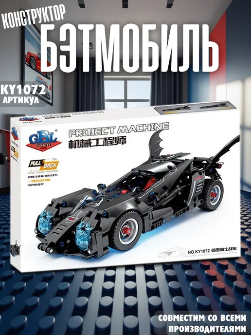 LEGO Конструктор Машинка - Бэтмобиль KY1072, вариант