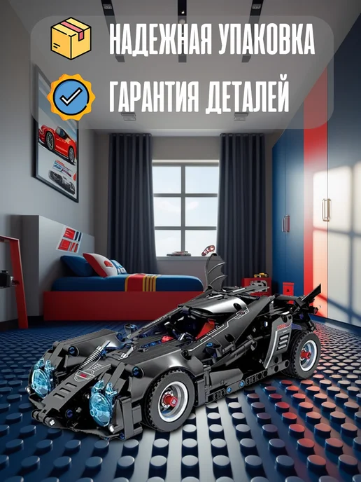 LEGO Конструктор Машинка - Бэтмобиль KY1072, вариант, фото 2