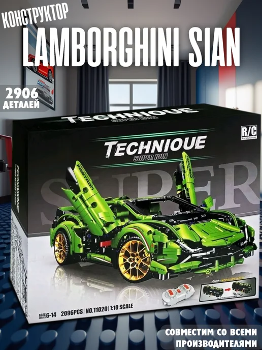 LEGO Конструктор Машинка - Lamborghini Sian на П.У. 2906 деталей, вариант