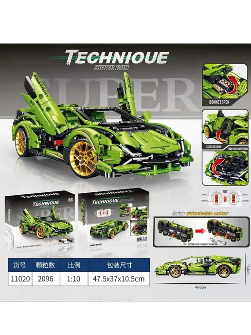 LEGO Конструктор Машинка - Lamborghini Sian на П.У. 2906 деталей, вариант, фото 6