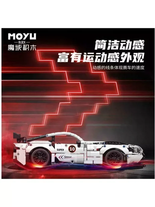 LEGO Конструктор Машинка Dodge Viper 1060 деталей, вариант, фото 5