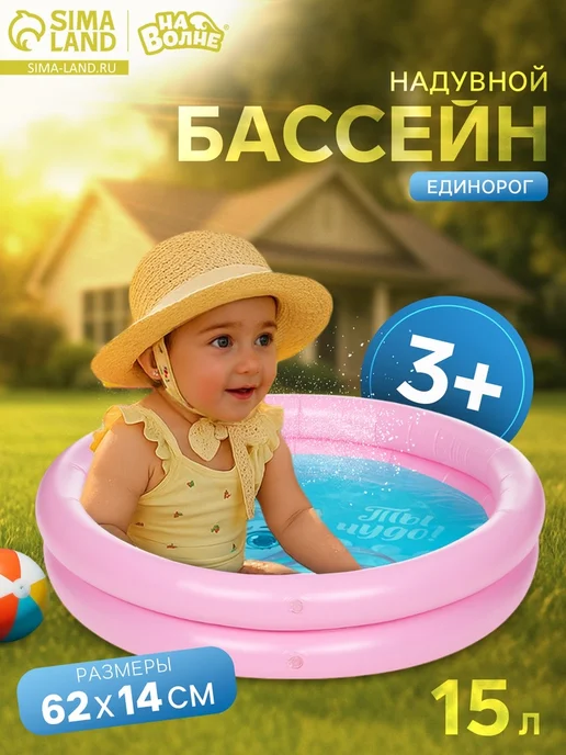 Надувной бассейн Единорог 62х14 см, 62x14 см