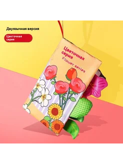 Тканая книга Цветы