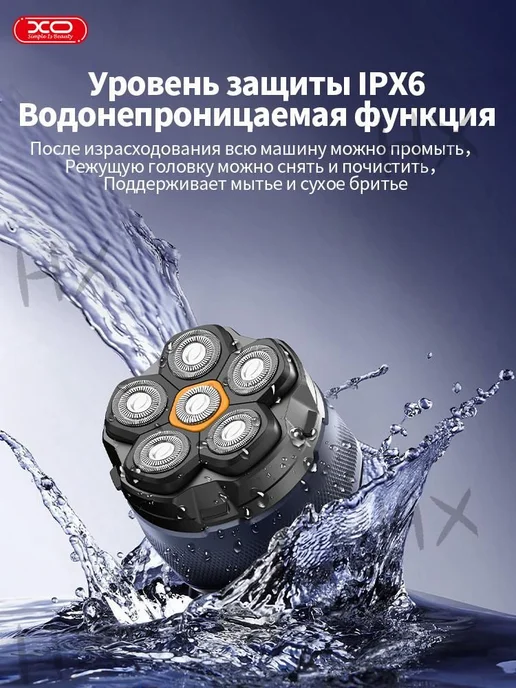 XO Электробритва CF21, темно-синий, синий, фото 2