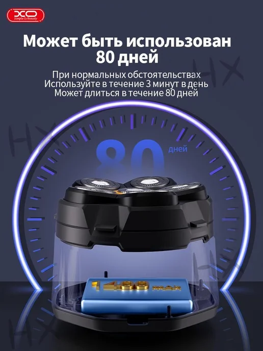 XO Электробритва CF21, темно-синий, синий, фото 6