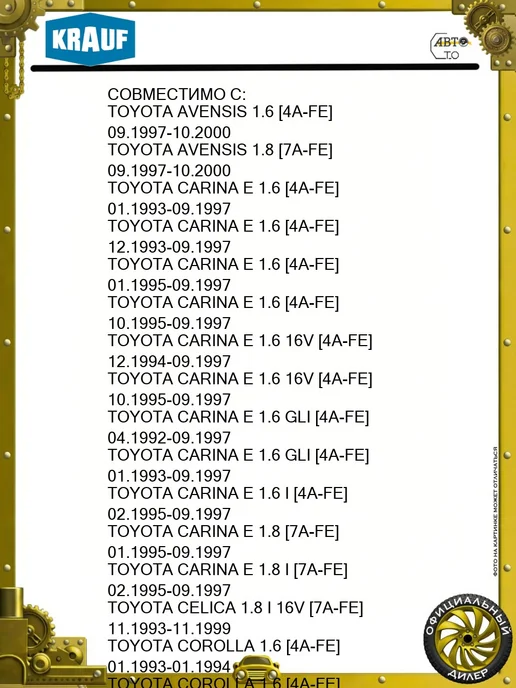 KRAUF Регулятор генератора 12V 55мм TOYOTA GEO, вариант, фото 2