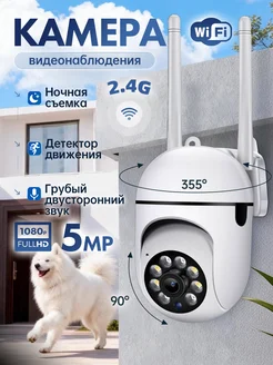 камера видеонаблюдения для дома через телефон с динамиком