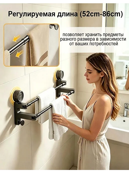 Держатель для полотенец в ванную и кухню настенный 52-86 см, черный, фото 8
