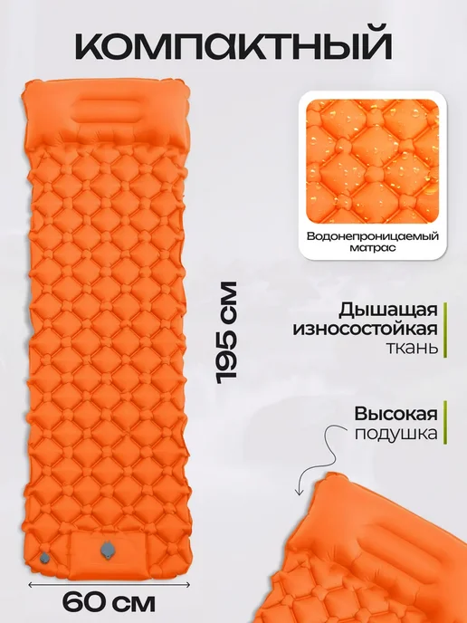 Коврик туристический одноместный с встроенным насосом, оранжевый, фото 3