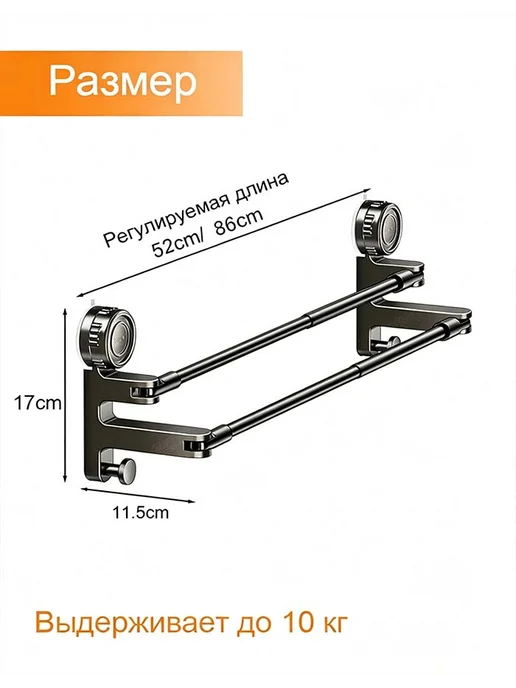 Полка для ванной для полотенец，Выдвижной держатель, черный, фото 2