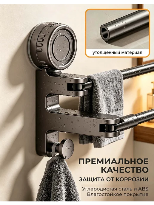 Полка для ванной для полотенец，Выдвижной держатель, черный, фото 4