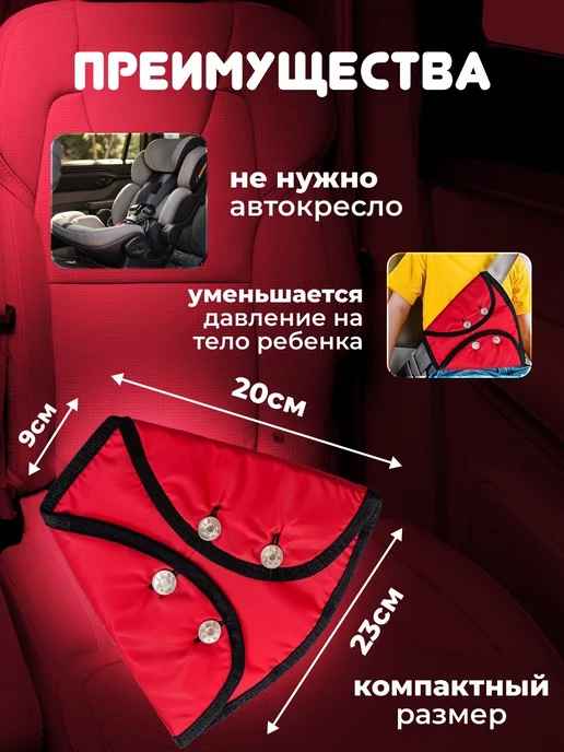 Накладка на ремень безопасности детская, вариант, фото 2