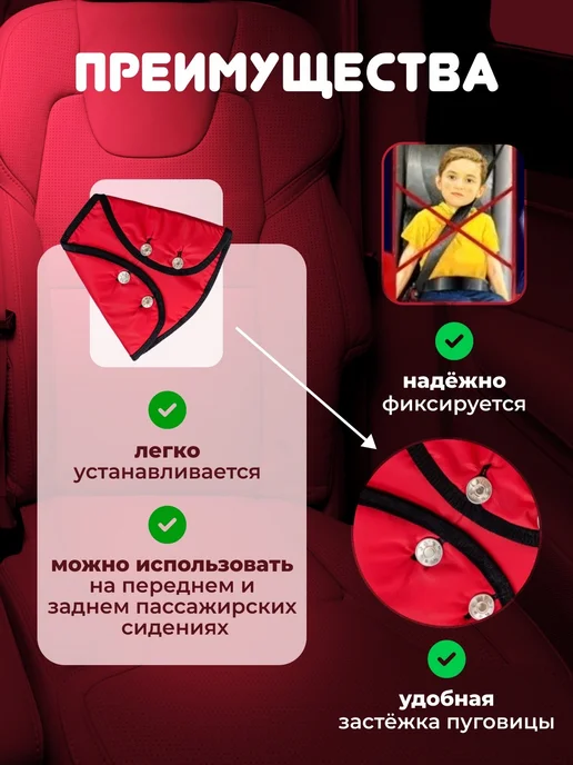 Накладка на ремень безопасности детская, вариант, фото 3