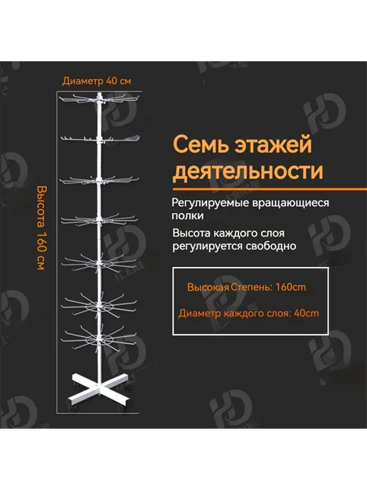 Вертушка, 7 ярусов по 10 крючков, 40*40*160, цвет белый, 40x40, 160 цв.