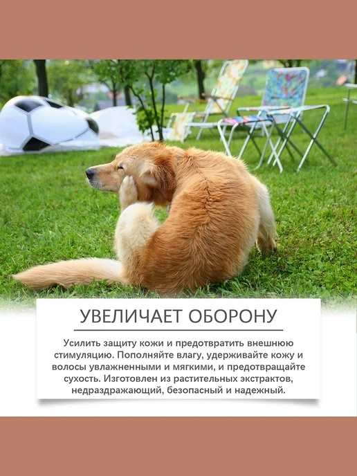 YEGBONG шампунь для собак гипоаллергенный удаление запаха 1 шт, 1 шт, фото 5