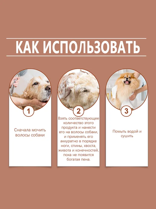 YEGBONG шампунь для собак гипоаллергенный удаление запаха 1 шт, 2 шт, фото 4