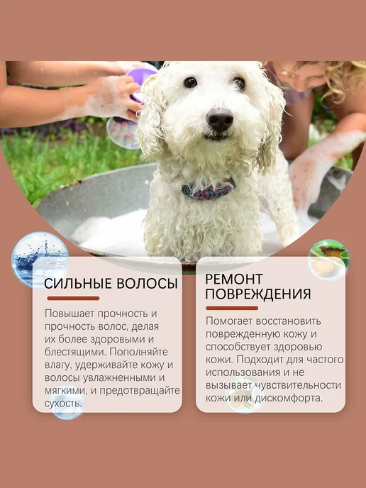 YEGBONG шампунь для собак гипоаллергенный удаление запаха 1 шт, 2 шт, фото 8