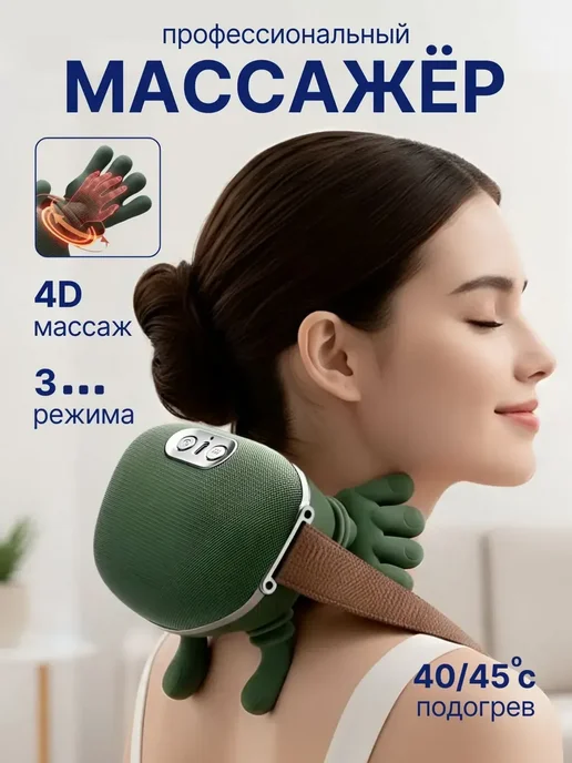 Массажер от усталости и холки, для шеи, зеленый, фото 2