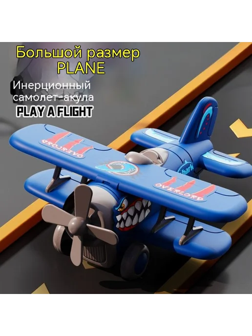 Игрушечный самолет, инерционное скольжение, своими руками, синий
