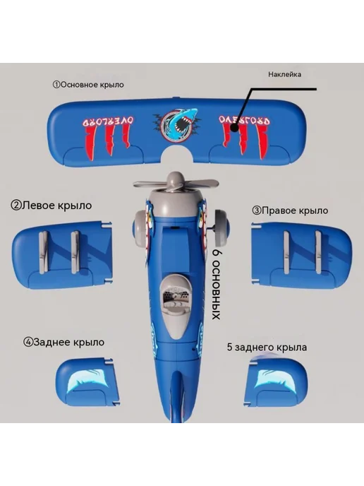 Игрушечный самолет, инерционное скольжение, своими руками, синий, фото 7