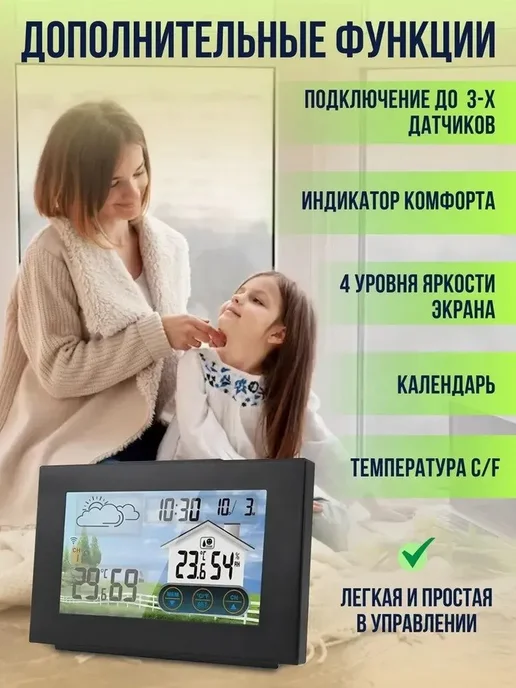 Домашняя метеостанция с беспроводным датчиком, вариант, фото 5