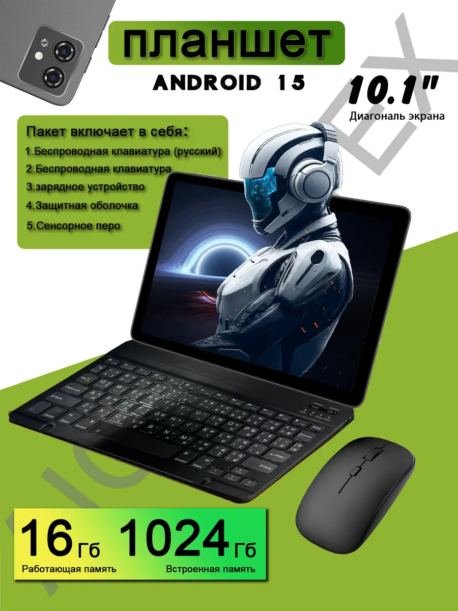 AIORANTEX Планшет 2560*1600 SIM*2 10000mAh 16 ГБ 1024 ГБ