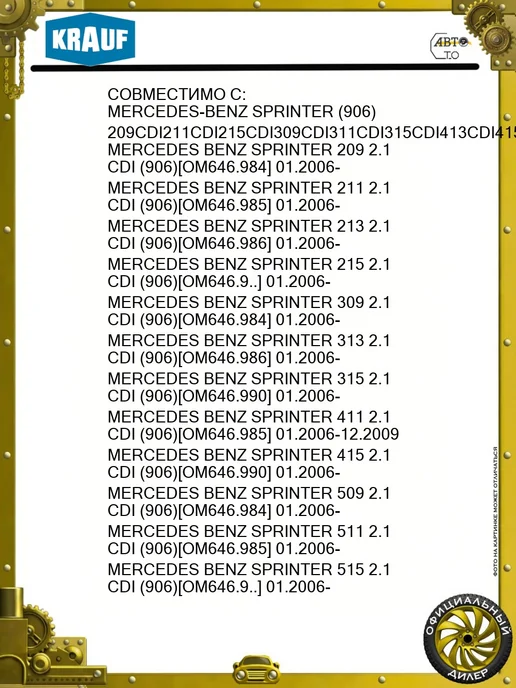 KRAUF Регулятор генератора 12V 79мм LIN MERCEDES BENZ, вариант, фото 2