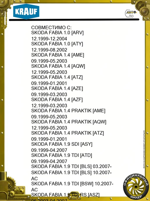 KRAUF Регулятор генератора 12V 79мм AUDI SEAT SKODA VW, вариант, фото 8